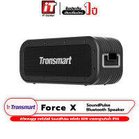 (รับประกันสินค้า 1 ปี) ลำโพงบลูทูธ Tronsmart Force X SoundPluse 60W 2.1 เสียงทรงพลัง ปรับแต่ง EQ แบตอึด กันน้ำ IPX6