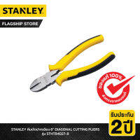 STANLEY รุ่น STHT84027-8 คีมตัดปากเฉียง 6" DIAGONAL CUTTING PLIERS