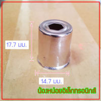 ถูกมาก...ปลายแม็กนิตรอน แบบรู 6 เหลี่ยม เสาอากาศไมโครเวฟ หมวก Magnetron อะไหล่เตาอบไมโครเวฟ สินค้าในไทย ส่งอย่างไวทุกวัน