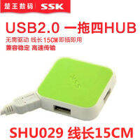 Ssk Biao Wang Shu029/030สายพ่วง Usb 2.0แยกตัวขยายฮับ1ลาก4 4 4ฮับ