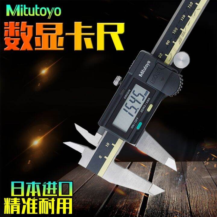 0200 mm the Japanese sanfeng Mitutoyo digimatic calipers 50019730