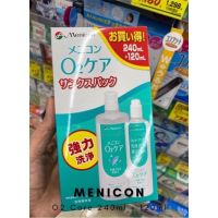 MENICON O2 Care ขวดสีเขียว ขนาด 240 ml ใช้ล้าง hard contact lens หาซื้อยากมาก