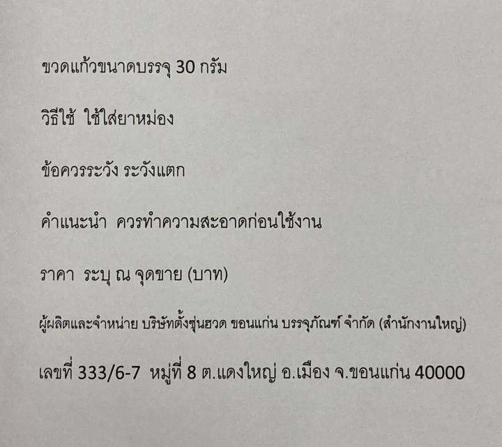 ขวดแยม-30-กรัม-ฝาล้อค-แพค-20-ชิ้น-ยกลัง-ขวดแก้ว-ขวดน้ำผึ้ง-ขวดเทียนหอม-ขวดบาล์ม