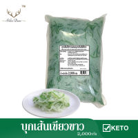 MOKI บุกเส้นสั้นเขียวขาว 2000 กรัม (FK0118-1) เส้นบุก คลีน คีโต เจ  คีโต ลดน้ำหนัก บุกเพื่อสุขภาพ ลอดช่องสิงคโปร์  Keto Konjac noodle white and green