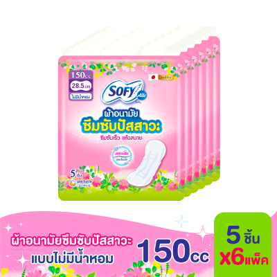 Sofy โซฟี แอล ผ้าอนามัยซึมซับปัสสาวะ ไม่มีน้ำหอม 150 ซีซี 5 ชิ้น x6 แพ็ค