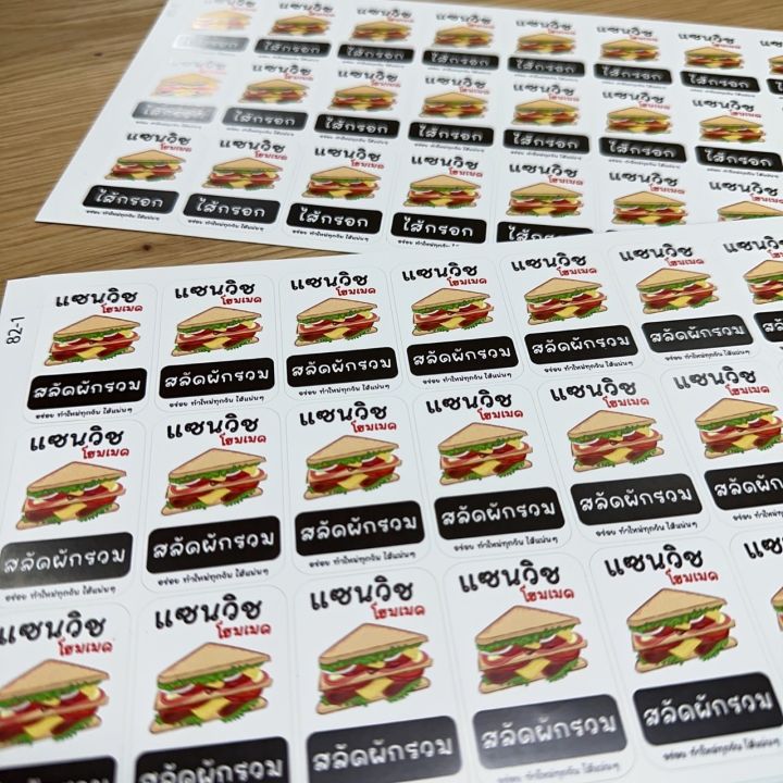 สติกเกอร์แซนวิช-ไส้แซนวิช-sandwich-สติกเกอร์ฉลากสินค้า-สติกเกอร์ติดอาหาร-no-s82