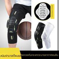 Guoftstars แผ่นรองเข่าสำหรับเล่นกีฬาบาสเกตบอล,แผ่นรองเข่าแผ่นสำหรับบาสเก็ตบอลเข่าแผ่นรองเข่าแผ่นปลอกรัดเท้าบรรเทาอาการปวดหัวเข่า1ชิ้น