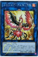 [FLOD-JP046] Knightmare Phoenix (Rare)