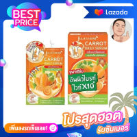 [6ซอง] Julas Herb Carrot Daily Serum จุฬาเฮิร์บ แครอท เดลี่ เซรั่ม