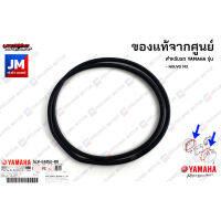 5LWE44520000 ซีลยางฝาปิดหม้อกรองอากาศ, ซีลเสื้อหม้อกรอง  เเท้ศูนย์ YAMAHA NOUVO MX