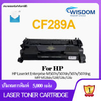 หมึกปริ้นเตอร์ HP CF289A/HP 89A/289A/89A (มีชิปใหม่) เลเซอร์โทนเนอร์เทียบเท่าพร้อมใช้งาน For printer รุ่น HP LaserJet Enterprise M507 series/M528 series