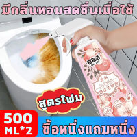 【จัดส่งจากกรุงเทพฯ】กลิ่นดอกไม้ไม่ฉุน?น้ำยาล้างห้องน้ำ 500ML น้ำยาล้างห้องน้ำ ขวด ล้างห้องน้ำ น้ำยาขัดห้องน้ำ toilet cleaner น้ำยาทำความสะอาดห้องน้   น้ำยาดับกลิ่นชักโครก ละลายคราบได้อย่างรวดเร็ว ขจัดคราบฝังลึกได้อย่างแข็งแกร่ง ดับกลิ่น โฟมทำความสะอาดห้อง