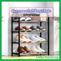 โปรโมชั่น DeeThai ชั้นวางรองเท้า 4 ชั้น ชั้นวางรองเท้าอเนกประสงค์ในบ้าน Stainless Shoe Rack ถูกมาก ตู้รองเท้า ชั้นวางรองเท้า ตู้เก็บรองเท้า ตู้ใส่รองเท้า