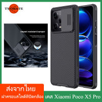 (ส่งจากไทย)Nillkin เคส เคสโทรศัพท์ Xiaomi Poco X5 Pro 5G Case พร้อมฝาปิดกล้องสไลด์