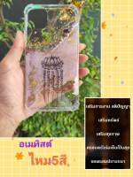 เคส บัวสวรรค์ห้าแถว+หินมงคล อเมทิสต์และไหม 5 สี