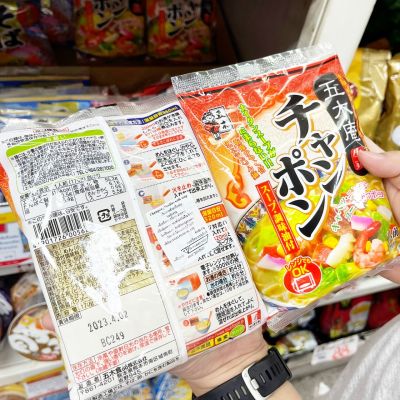 ❤️พร้อมส่ง❤️     Itsuki Chanpon Noodles SOUP 170 G.   – อิทสึกิ บะหมี่จัมปงกึ่งสำเร็จรูปพร้อมซอสปรุงรส   🇯🇵 Made in Japan 🇯🇵   บะหมี่ 🔥🔥🔥