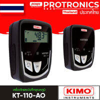 KIMO / KT-110-AO  เครื่องวัดและบันทึกข้อมูล DATALOGGERS[ของแท้ จำหน่ายโดยตัวแทนแต่งตั้ง]