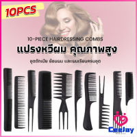 CeeJay หวีเซตผม ชุด10ชิ้น  วัสดุพลาสติก สําหรับจัดแต่งทรงผม Styling comb