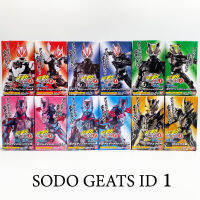 แยก SODO Geats ID 1 Kamen Rider SO-DO Masked Rider มาสค์ไรเดอร์ มดแดง กีทส์ NEW Bandai Tycoon Entry Ultimate Revice