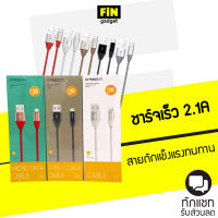 สายชาร์จ Orsen by Eloop S31 / S32 / S33 ความเร็วชาร์จ 2.1A ของแท้ รับประกัน 1 ปี