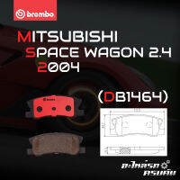 ผ้าเบรกหลัง BREMBO สำหรับ MITSUBISHI SPACE WAGON 2.4 04  (P54 031C)