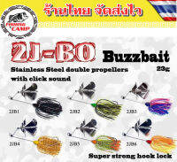 2J-BO บัซเบท 2เจ-โบ บัซเบท 2 ใบพัดเคาะกันเอง ยี่ห้อ Pitbull