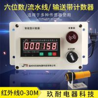 Electronic counter digital display infrared automatic induction conveyor belt point counting circle meter counter punch CGC961