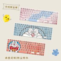 Applicable to Dawn Pro15 2021 Style Keyboard Cover 15.6 -Inch Laptop PX555 Custom Cover