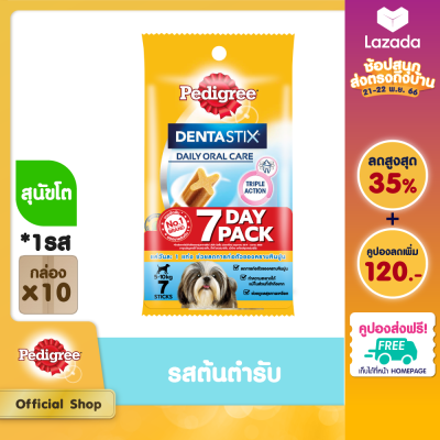 [ส่งฟรี] PEDIGREE เพดดิกรี เดนต้าสติก สำหรับสุนัขพันธุ์เล็ก (แพ็ก 10), 110 ก. ขนมขัดฟันสำหรับสุนัขโตเต็มวัย ขนมสุนัข