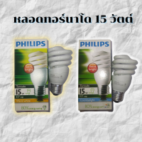 ฟิลิปส์ หลอดไฟขั้ว E27 TORNADO 15 วัตต์  Philips Lamp bulb E27 TORNADO 15 W  ทัศศิพร Tassiporn