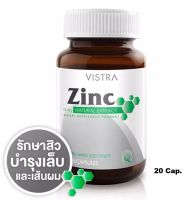 Vistra Zinc 15mg วิสตร้า ซิงค์ สังกะสี อาหารเสริมบำรุงผม เล็บ 20 เม็ด