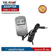 อะแดปเตอร์วิทยุสื่อสาร TCCOM  รุ่น TCM-1 หรือ TCM-2 หรือ TCG-3674 (ราคานี้ไม่รวมแท่นชาร์จ)