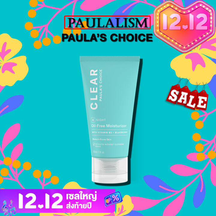 Paula's Choice CLEAR OilFree Moisturizer Lazada.co.th