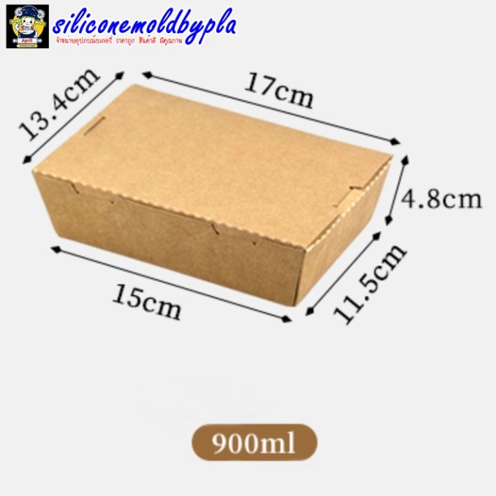 กล่องอาหาร-กล่องใส่อาหาร-กล่องใส่อาหารกระดาษ-กล่องอาหารกระดาษคราฟท์-กล่องอาหารกระดาษสีน้ำตาล-แพ็ค-50-ใบ