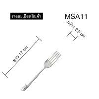 สุดคุ้ม!!! แพ็ค 6-12 คัน? ช้อนแสตนเลส ส้อมแสตนเลส MSA1-11 ลายก้นหอย ช้อน ส้อม ช้อนส้อมทำจากเหล็กกล้าไร้สนิม ปลอดภัย มีให้เลือกหลายขนาดในรูป