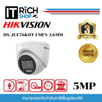 DS-2CE76K0T-LMFS (3.6mm) กล้องวงจรปิด Hikvision 5MP Dual Light Audio Indoor Fixed Turret Camera