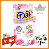 รีฟิลน้ำยาถูพื้น TOMI 650 มล. BULGARIAN ROSEFLOOR CLEANER REFILL TOMI 650ML BULGARIAN ROSE **จัดส่งด่วนทั่วประเทศ**