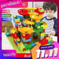 บล็อกตัวต่อ เขาวงกตบอล อาคารบล็อก ช่องทางสไลด์อิฐของเล่นที่มีอยู่ทั้งหมด 168 ชิ้น สินค้าพร้อมส่ง Blog Blog Ball Blog Block Slides Slides a total of 168 toys ready to deliver.
