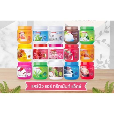 แพคคู่แคร์บิว แฮร์ ทรีทเม้นท์ แว็กซ์ บำรุงผม 500 ml. Carebeau hair treatment wax.