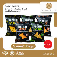 Easy Peasy GF Protein Snack Seaweed Flavour - ขนมโปรตีนอบกรอบ 5 ซอง