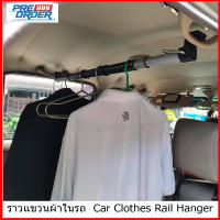 ที่แขวนเสื้อในรถ ตะขอแขวนผ้าในรถ แขวนเสื้อในรถ ไม้แขวนเสื้อในรถ ที่ห้อยเสื้อในรถ  ที่ห้อยเสื้อผ้าในรถ ติดหมอนพิงศีรษะ Headrest Car Co