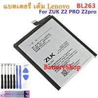 แบตเตอรี่ เดิม Lenovo ZUK Z2 PRO Z2pro โทรศัพท์จริงเปลี่ยนแบตเตอรี่ (BL263 )3100MAh รับประกัน 3 เดือน