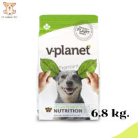 ✨ ส่งเร็ว ส่งฟรีอาหารสุนัขมังสวิรัส Vplanet dog foog regular kibble 6.8Kg (V-Planet) เก็บเงินปลายทาง ??