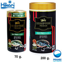 Hikari KAMEPROS Premium (70g, 200g) อาหารเต่าน้ำ ระดับพรีเมี่ยม ชนิดเม็ดลอยน้ำ เน้นดูแลสุขภาพจากภายใน