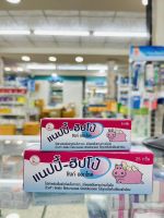 Nappy-Hippo แนปปี้ ฮิปโป้ ครีมทาผื่นผ้าอ้อม