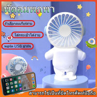 new！！พัดลมมินิusb พัดลมการ์ตูน พัดลมแรง พัดลมแบบพกพาสะดวก