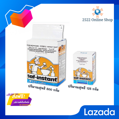 ☘️โปรส่งฟรี☘️ ซาฟ อินสแตนท์ ยีสต์แห้งสำเร็จรูป เหมาะสำหรับสูตรขนมปังหวาน หรือขนมปังทั่วไป เช่น ขนมปังลูกเกด และขนมปังไส้ ฯลฯ มีเก็บเงินปลายทาง