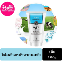 (ของแท้/พร้อมส่งกดเลย) BIOAQUA Milk Cleanser Milk Plush โฟมล้างหน้าจากนมวัว เพื่อผิวขาวกระจ่างใส 1ชิ้น