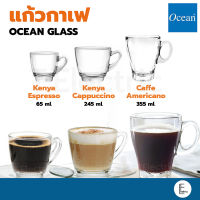 Ocean แก้วกาแฟ espresso / Cappuccino / Americano coffee cup แก้วร้อน แก้วชา แก้วคาเฟ่ แก้วร้านกาแฟ แก้วกาแฟร้อน