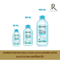 Garnier Skin Naturals Micellar Cleansing Water Salicylic Bha สยบปัญหาสิว ผิวดูสะอาดใสในเช็ดเดียวกับผลิตภัณฑ์ทำความสะอาดผิวหน้า